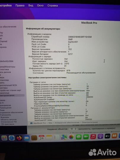 Apple MacBook Pro 13 retina 2015
