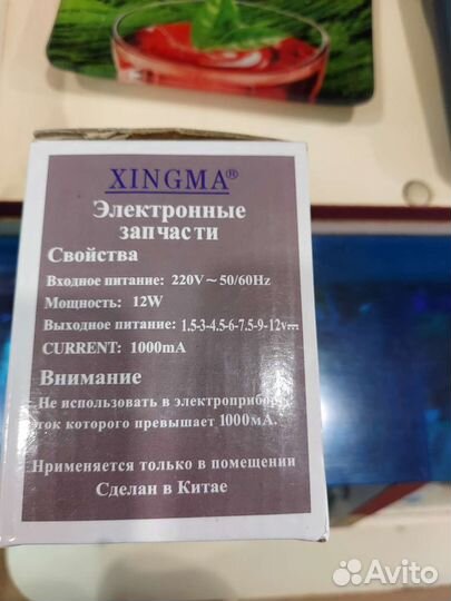Зарядное устройство универсальное