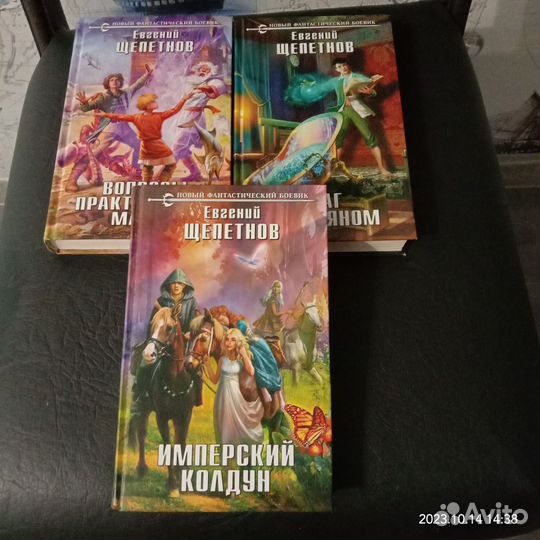 Щепетнов книги