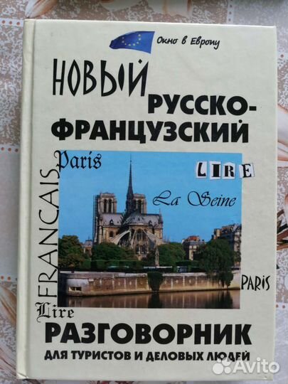 Курс изучения французского языка