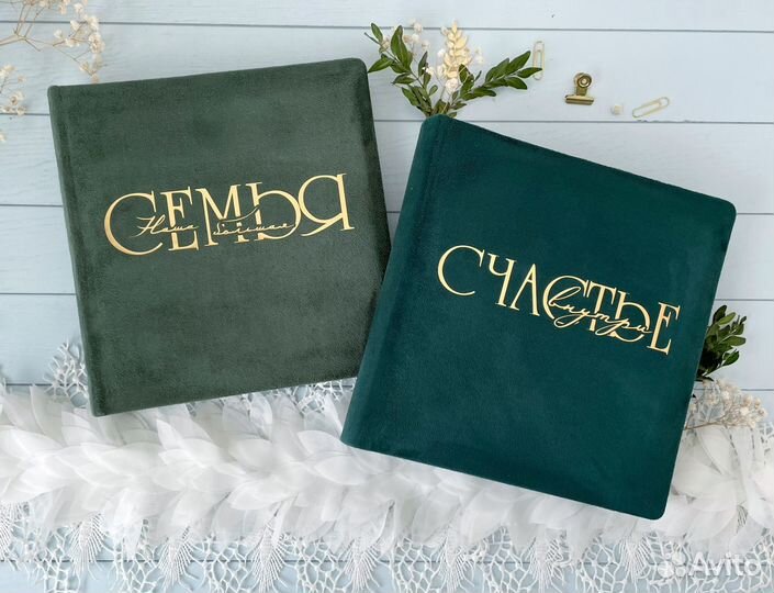 Семейный фотоальбом подарок на свадьбу, годовщину