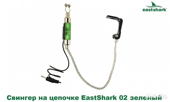 Свингер на цепочке EastShark 02