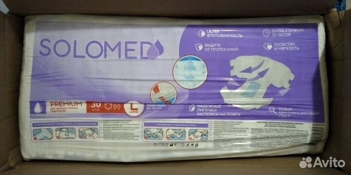 Подгузники для взрослых размер L премиум