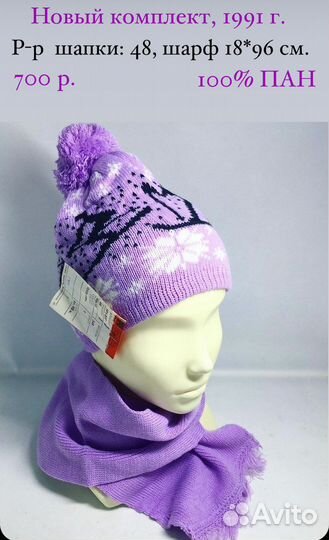 Шапка и шарф новый комплект