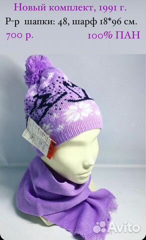 Шапка и шарф новый комплект