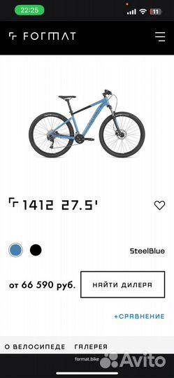 Велосипед взрослый