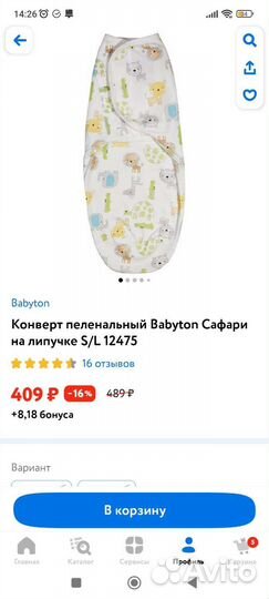 Конверт пеленальный