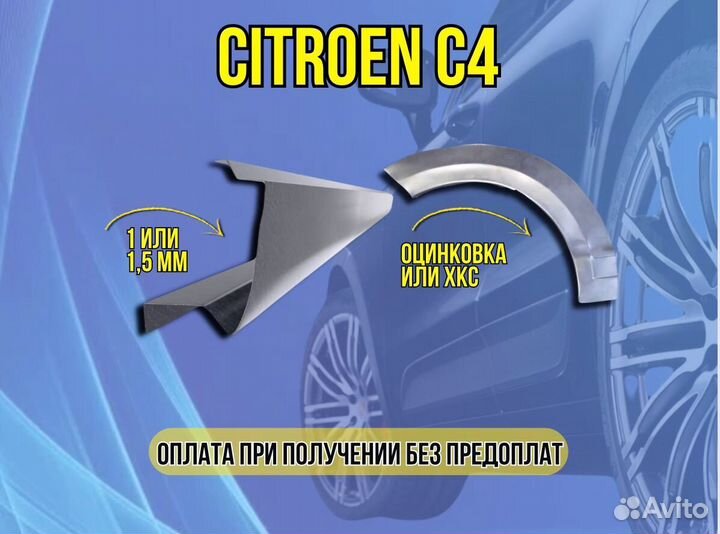 Задняя арка Skoda Octavia A5 на все авто кузовные