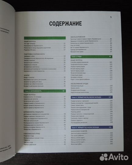 Современная энциклопедия 