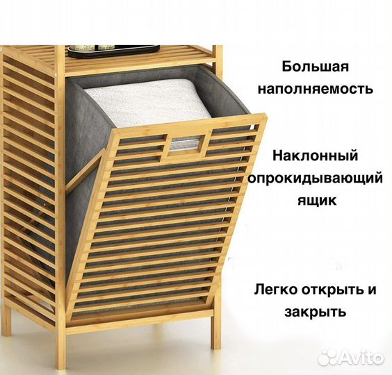 Корзина для белья