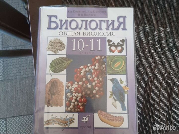 Учебники и пособия 7, 8, 10-11 класс