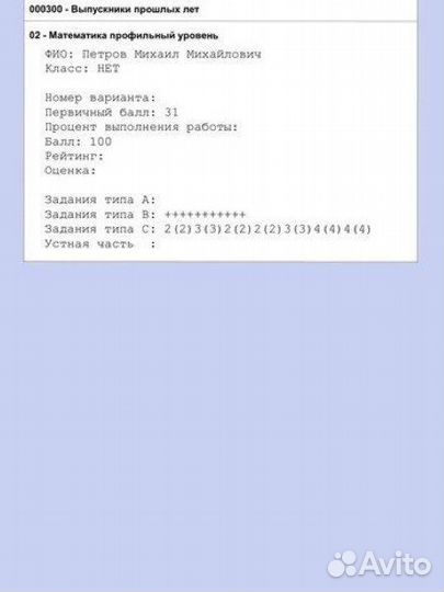 Репетитор по математике/информатике