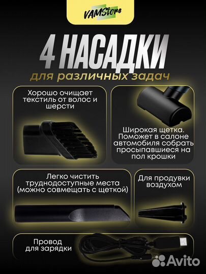 Пылесос автомобильный беспроводной