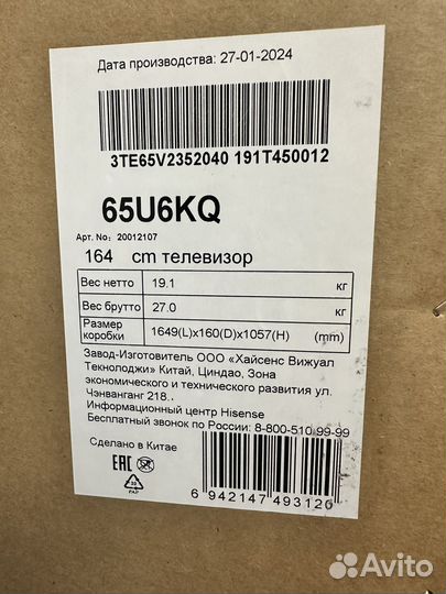 Hisense mini-LED entry 65