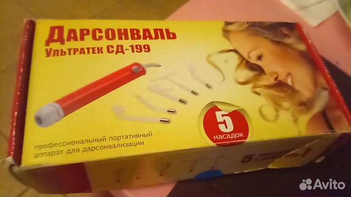 Аппарат дарсонваль