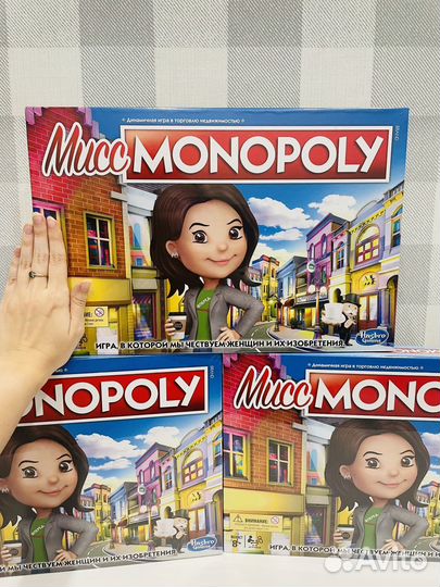 Мисс Monopoly Монополия