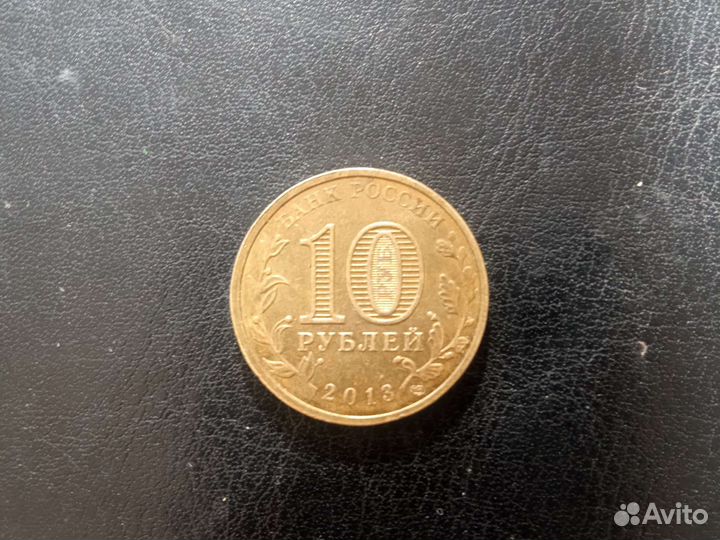 Редкая колекционная монета