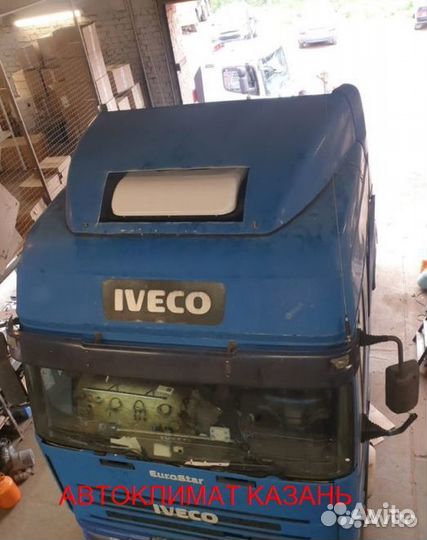 Автокондиционер на тягач iveco моноблок
