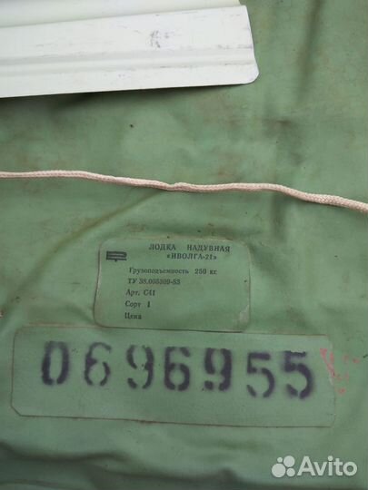 Лодка надувная Иволга 21