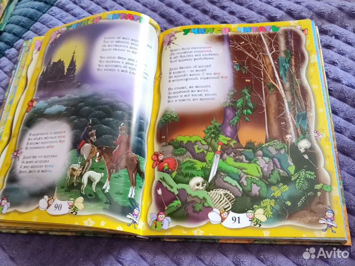 Большая энциклопедия дошкольника