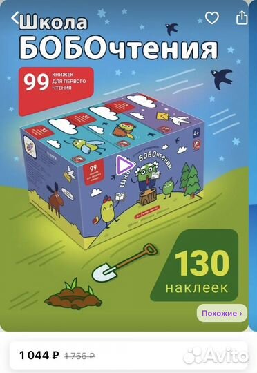 Школа бобочтения