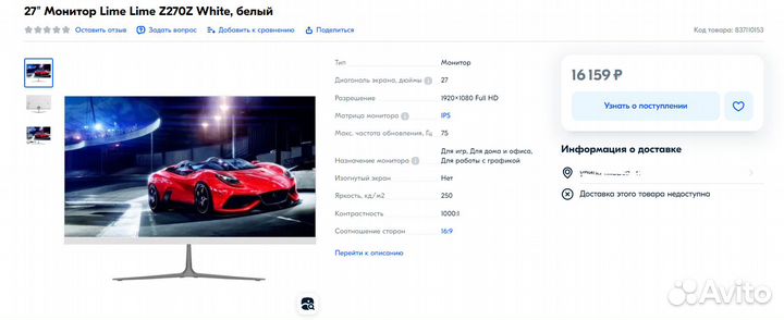 Новые мониторы 27 дюйма IPS