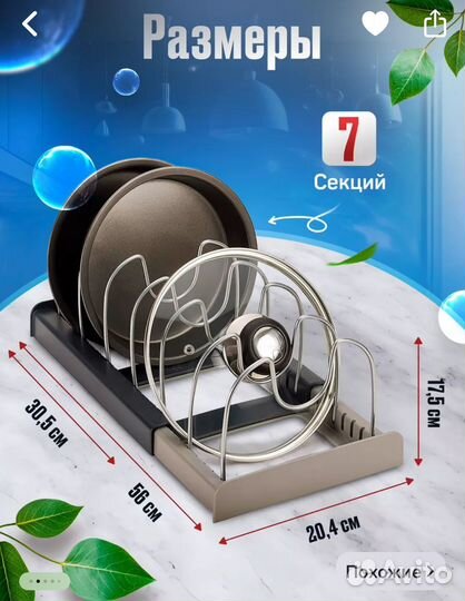 Держатель для сковородок кастрюлей