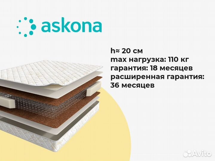 Матрас аскона 160х190