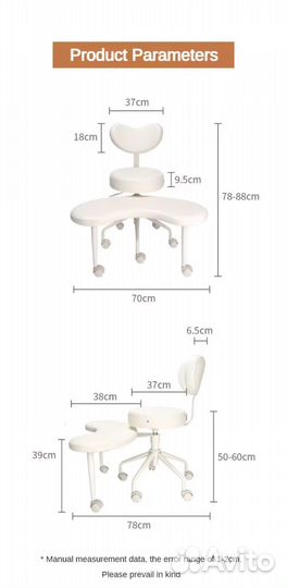 Коленный стул со спинкой