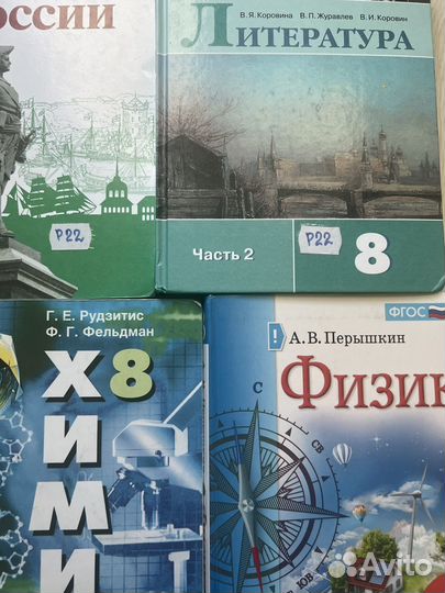 Учебники 8 класс