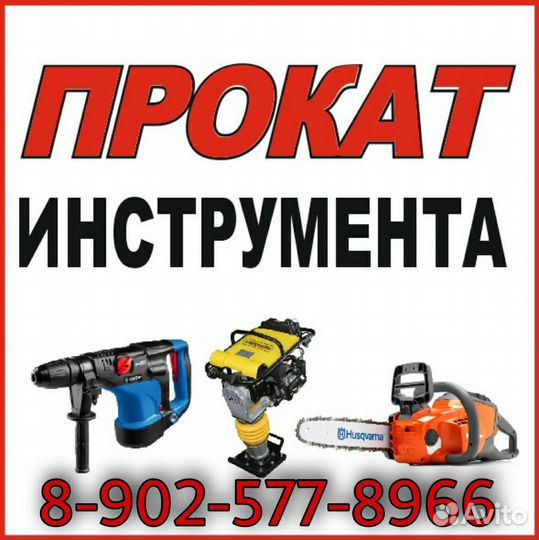 Скупка прокат