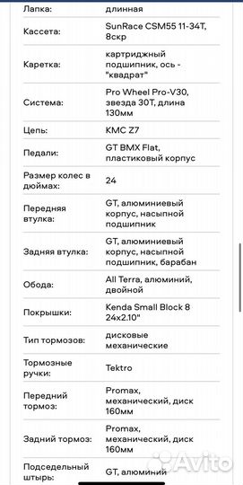 Велосипед подростковый gt 24