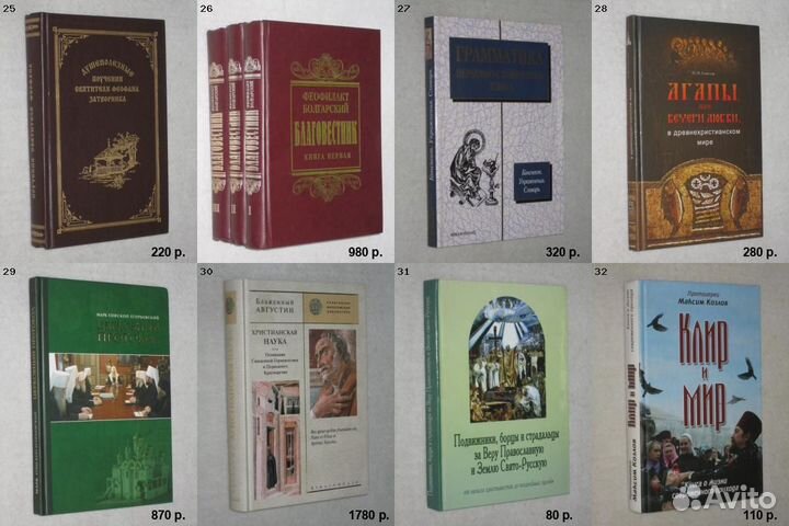 Религия, ч.1