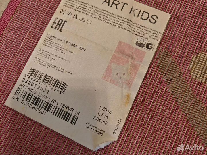 Ковер детский