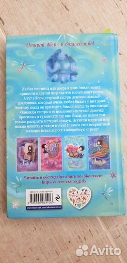 Книги Холли Вебб