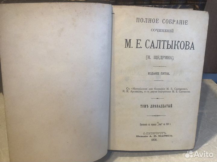 Антикварные книги