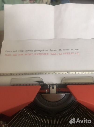 Лента для печатной машинки двухцветная