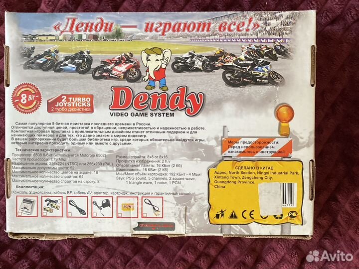 Dendy, денди. Телевизионная игровая приставка