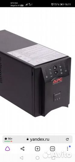 Продам бесперебойник APC 750