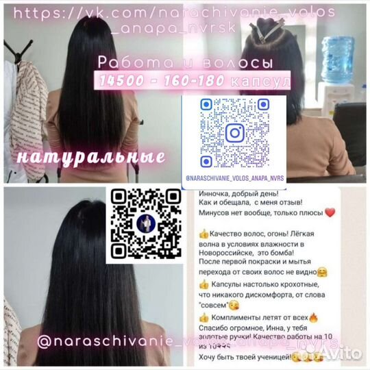 Наращивание волос, коррекция, косы, афрокудри