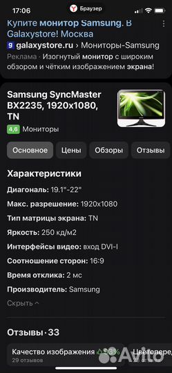 Монитор Samsung SyncMaster BX2235