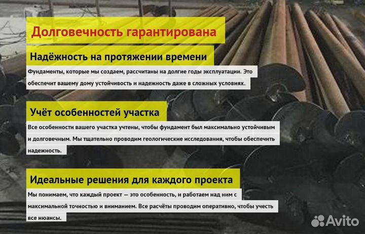 Сваи Винтовые Для Фундамента