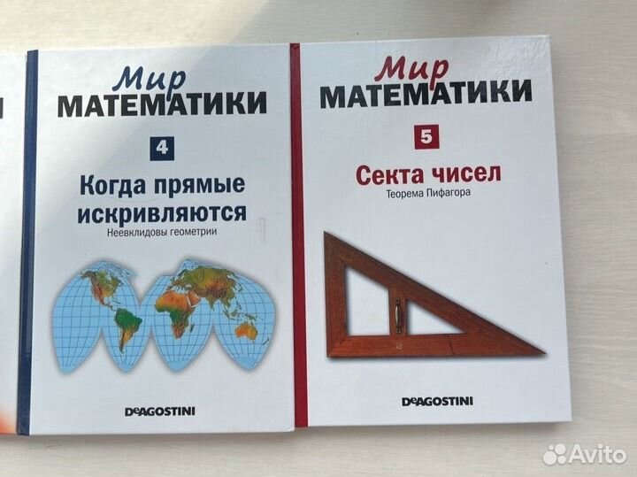 Книги Мир математики 5 штук