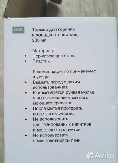 Термос-кружка/бутылочка. Новый. 280мл