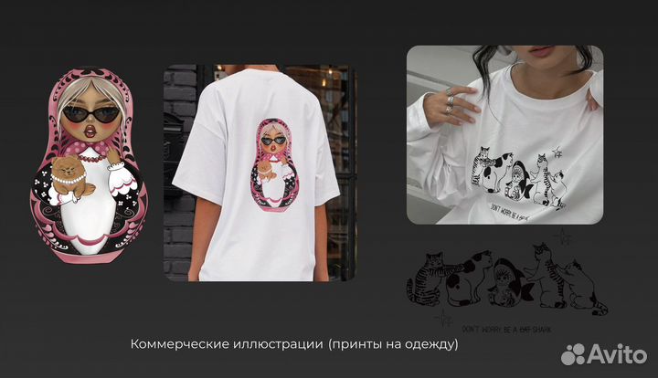 Художник иллюстратор