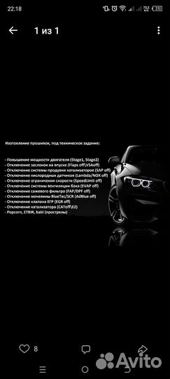 Чип тюнинг автомобилей stage1 евро2 immo off DSG