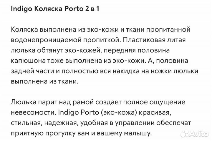 Коляска 2 в 1 indigo porto