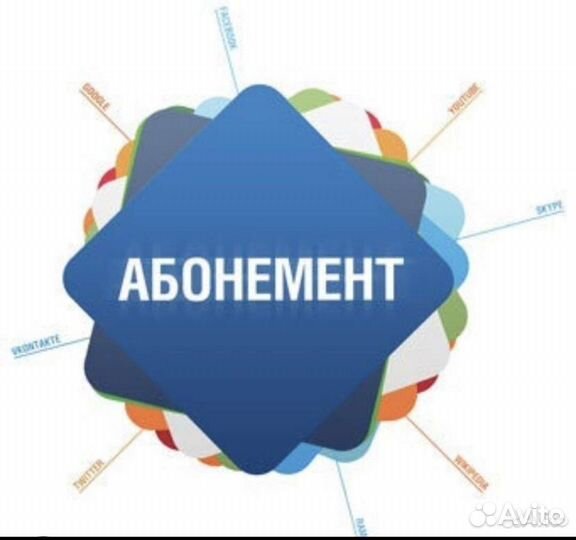 Абонемент в фитнес клуб