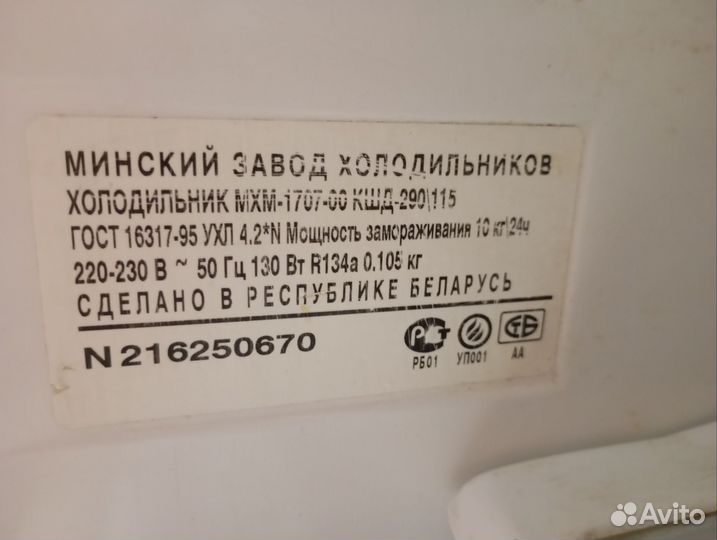 Холодильник двухкамерный