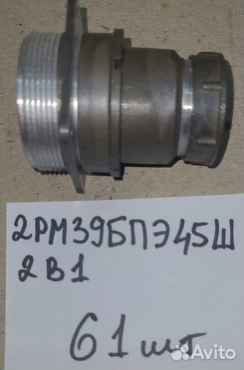 Разъёмы 2рм39бпэ45Ш2В1 (приборный папа с кожухом